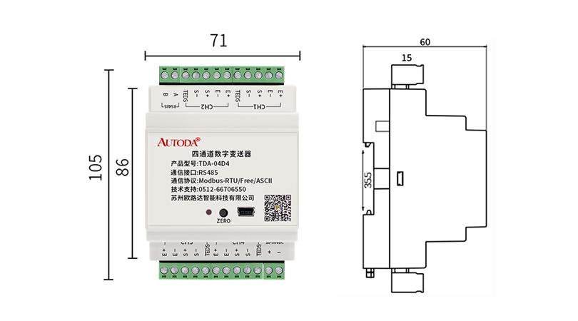 工业称重变送器