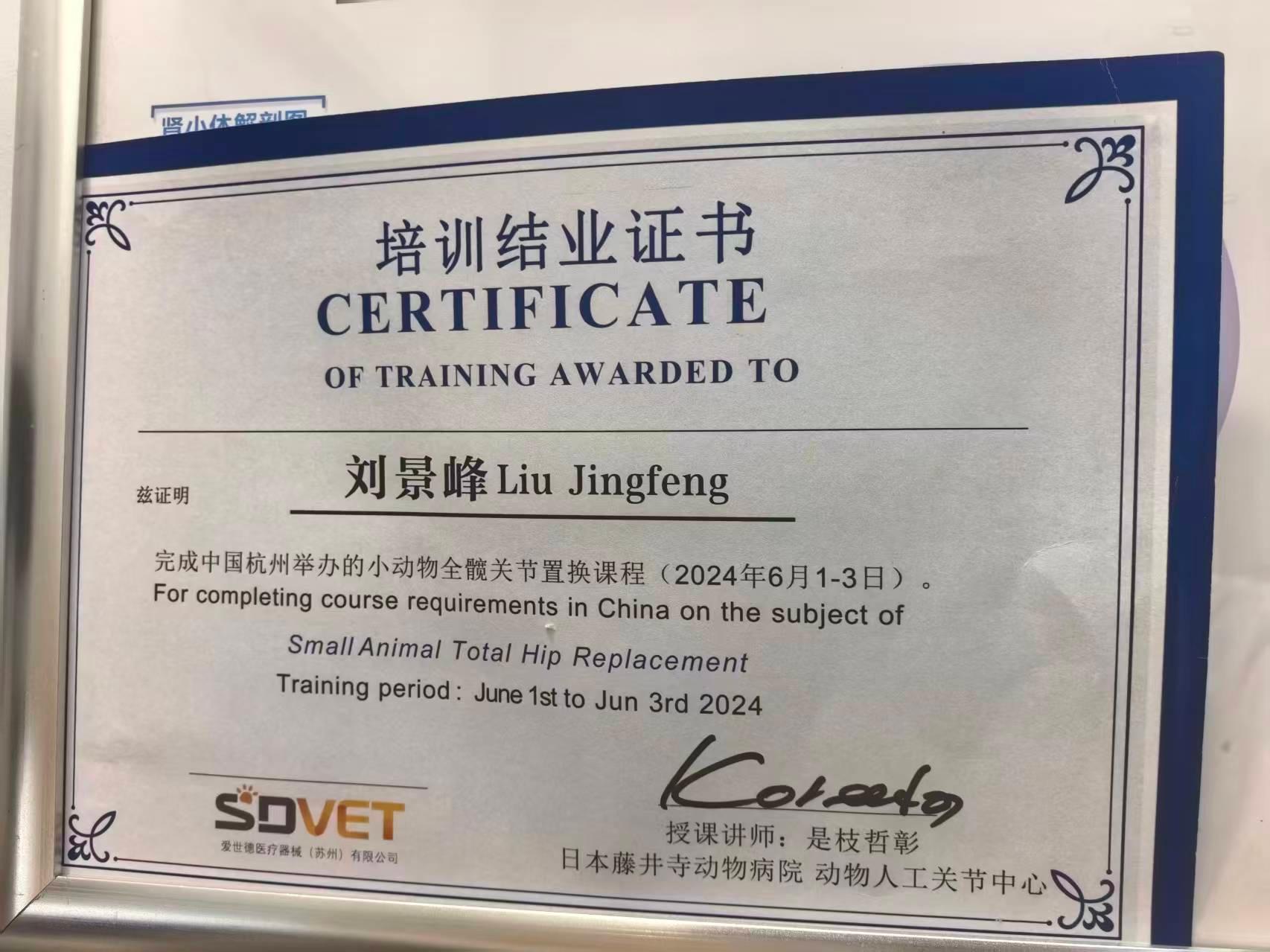 西安安仁爱宠动物医院有限责任公司团队
