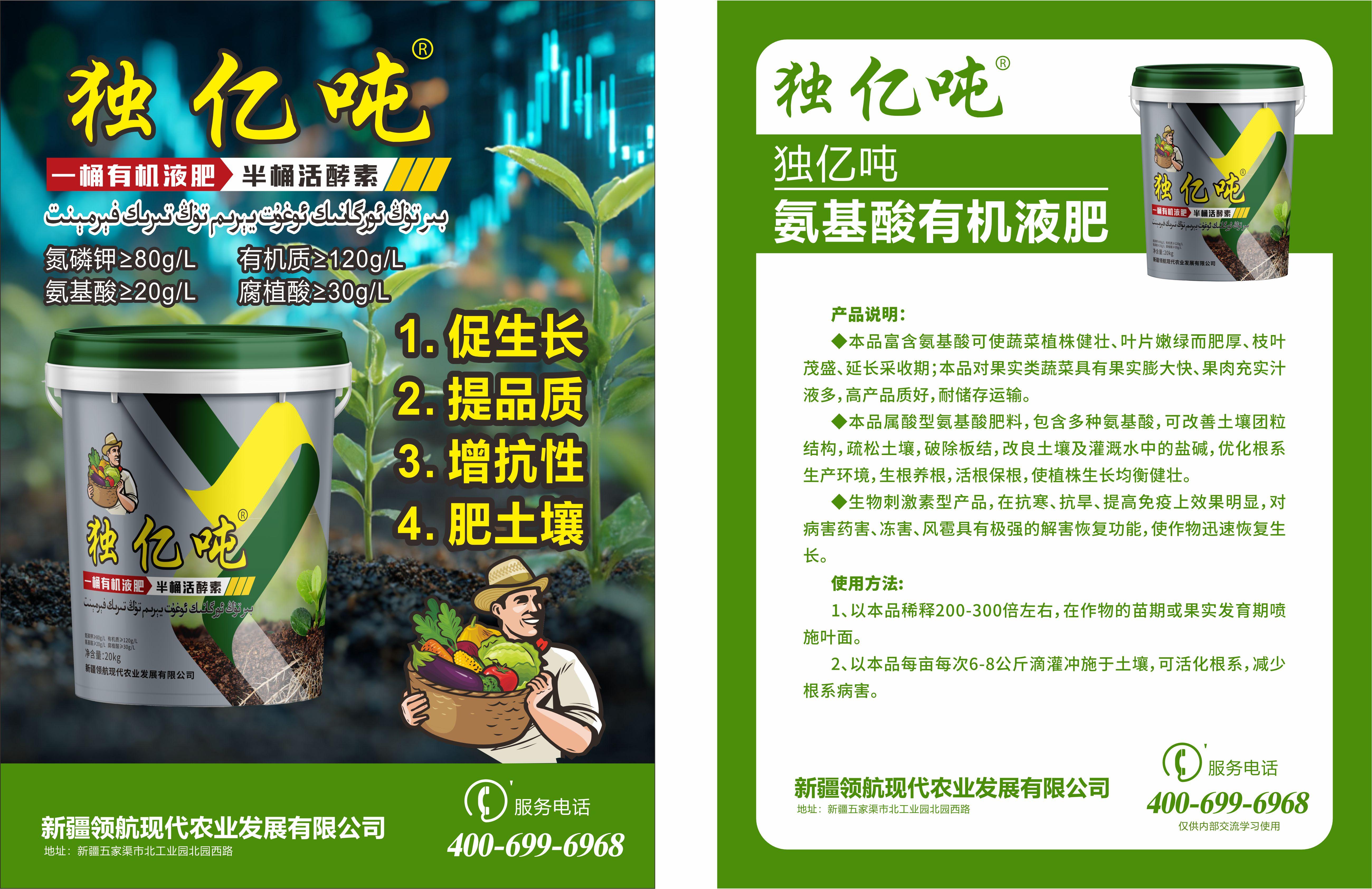 新疆化肥工厂生产基地