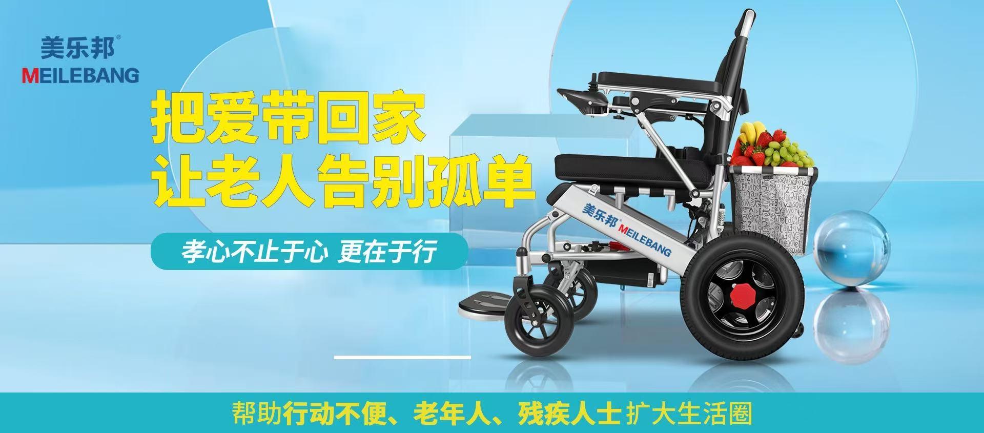 北京电动轮椅车老年代步车实体店