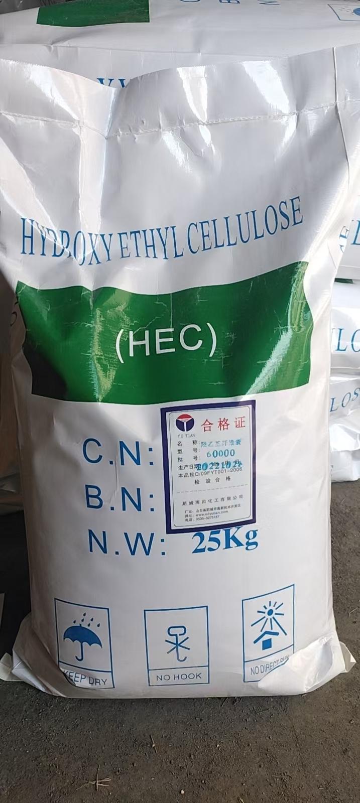 肥城雨田化工成品仓库