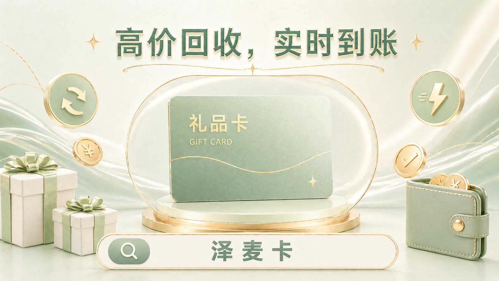 泽麦卡平台界面