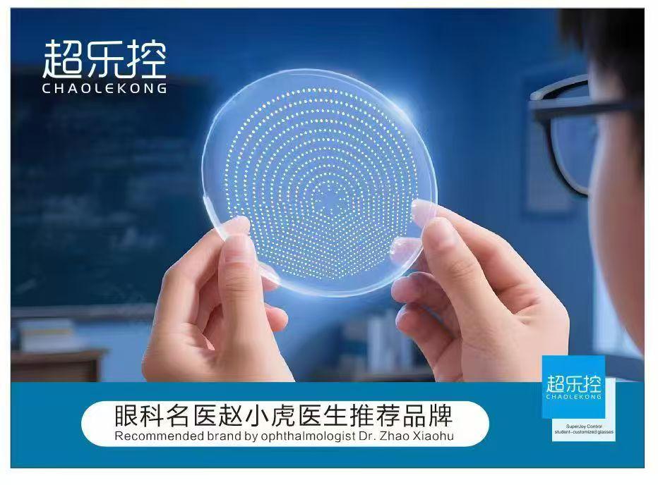 横琴视保设备