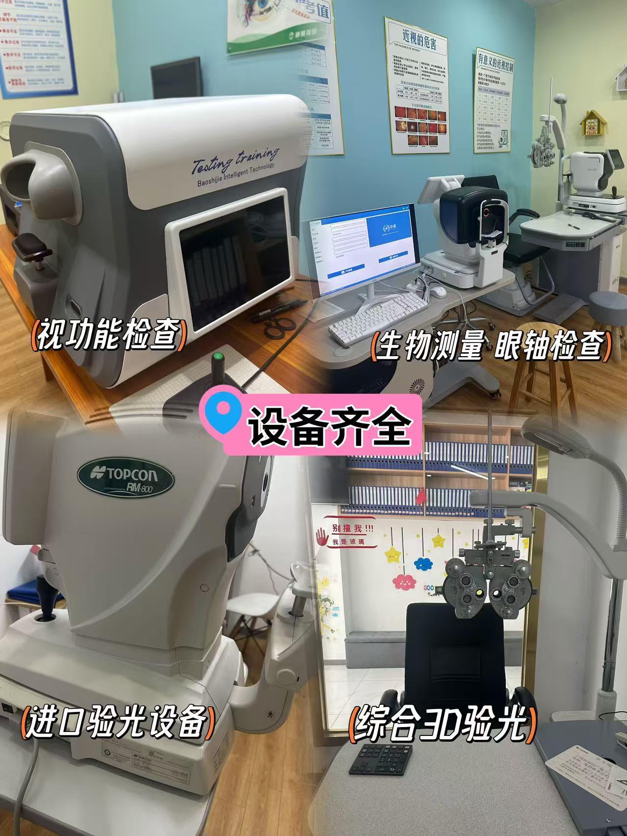 横琴视保门店