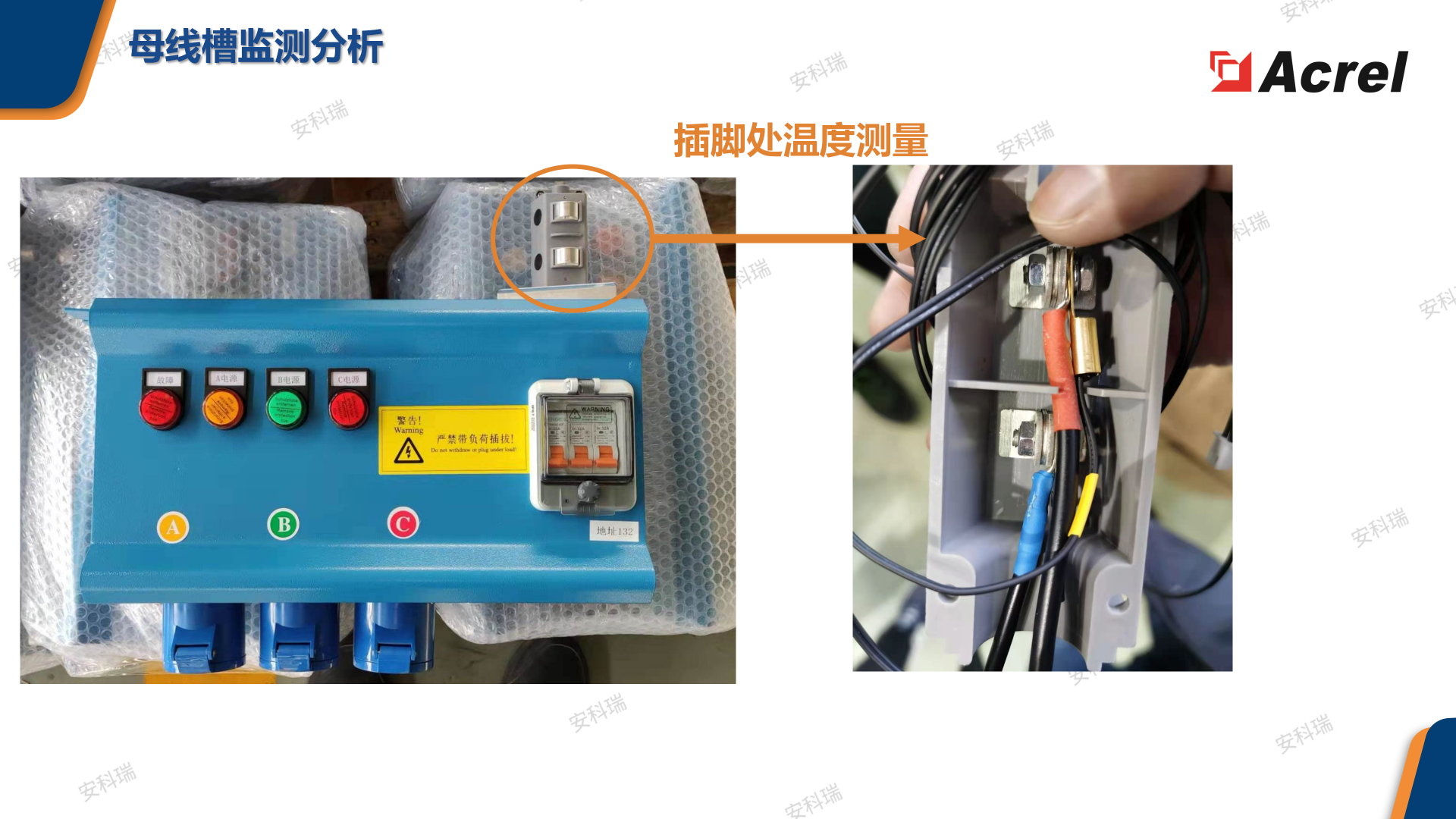 安科瑞企业概览