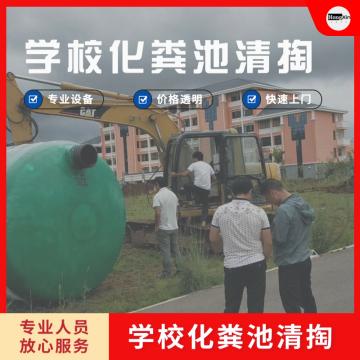广州化粪池清理清洗公司作业现场