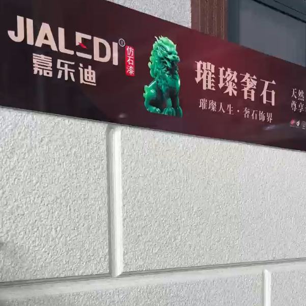 璀璨奢石产品