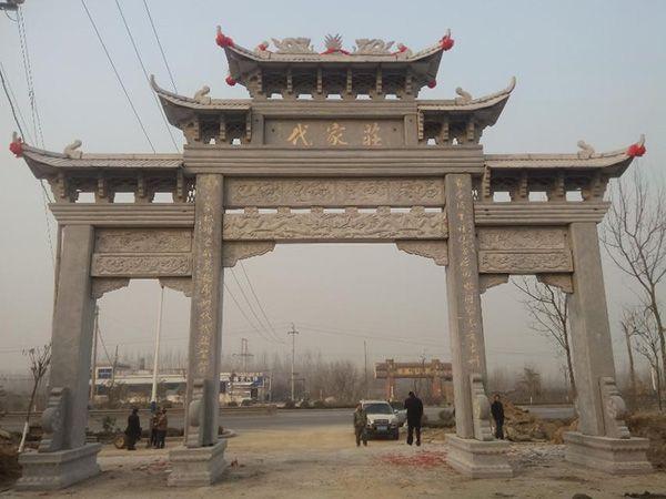 村口石牌坊实景图