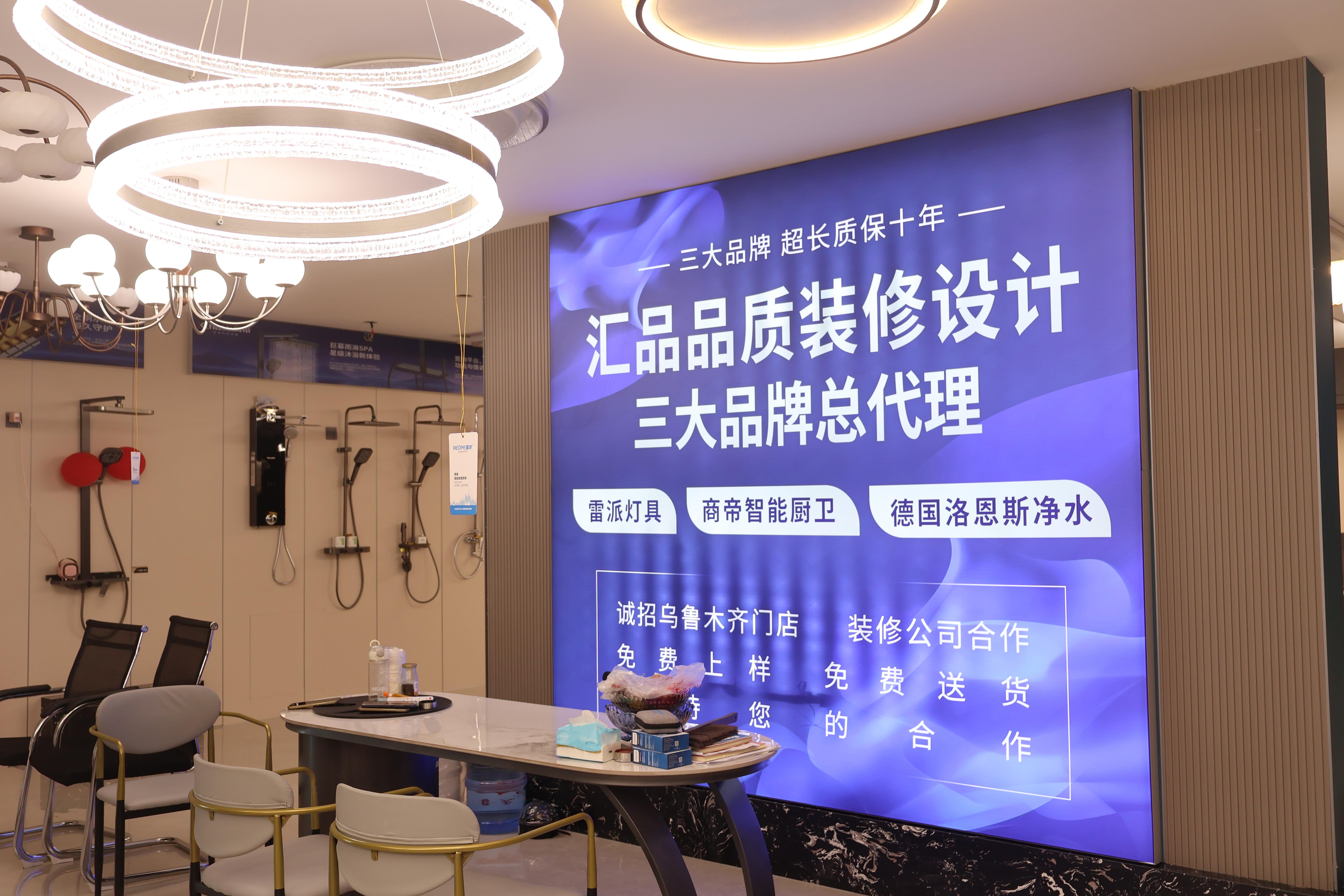 乌鲁木齐汇品家装展厅实景
