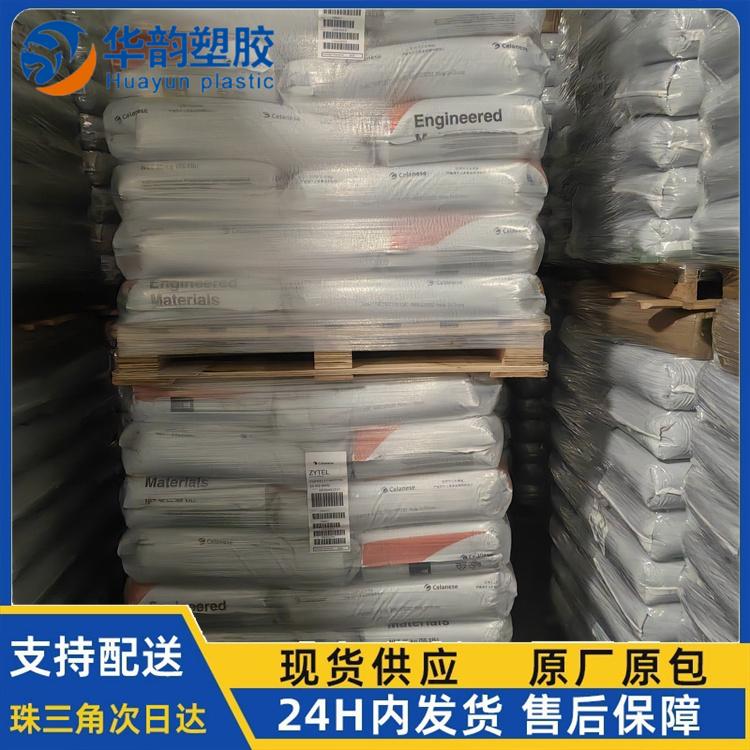 工程塑胶原料