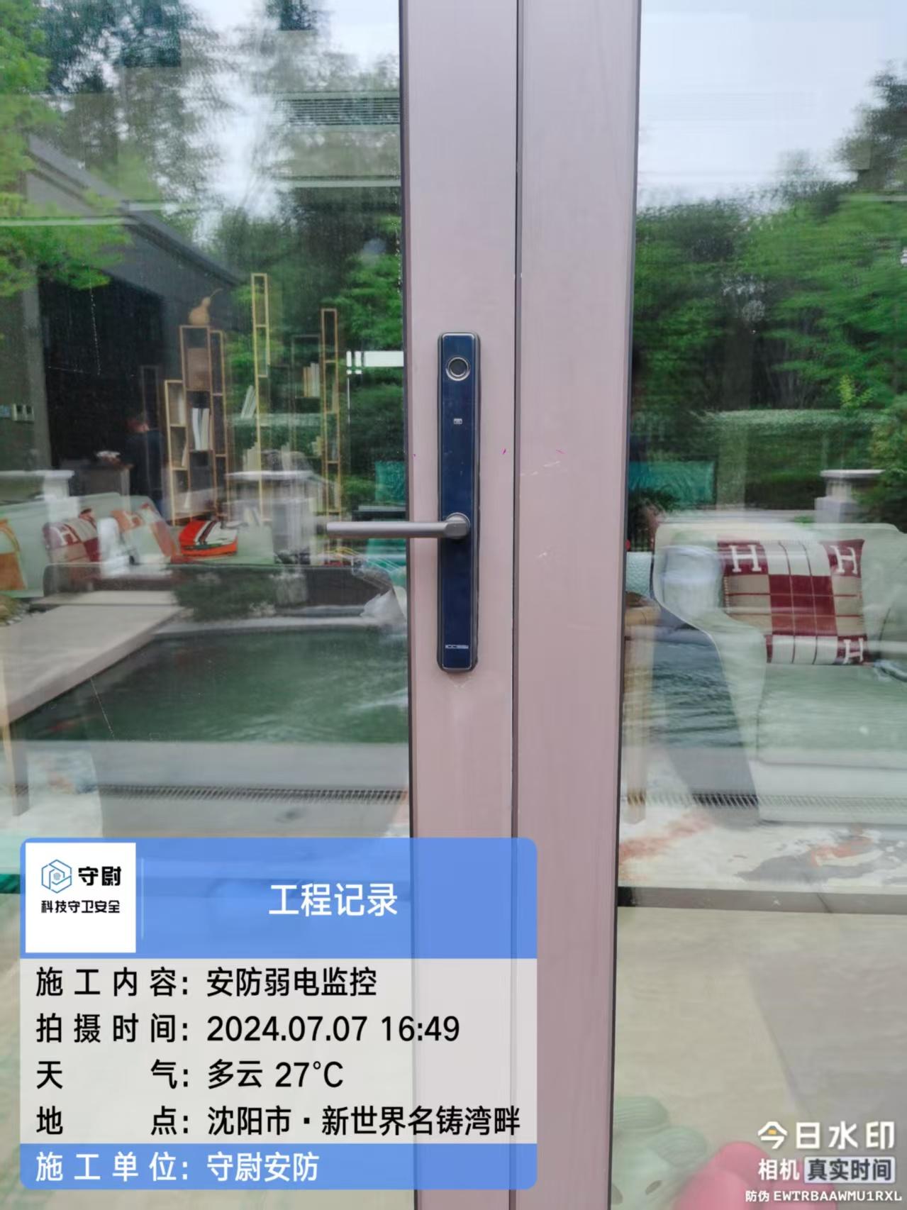 沈阳利群伟业电子有限公司