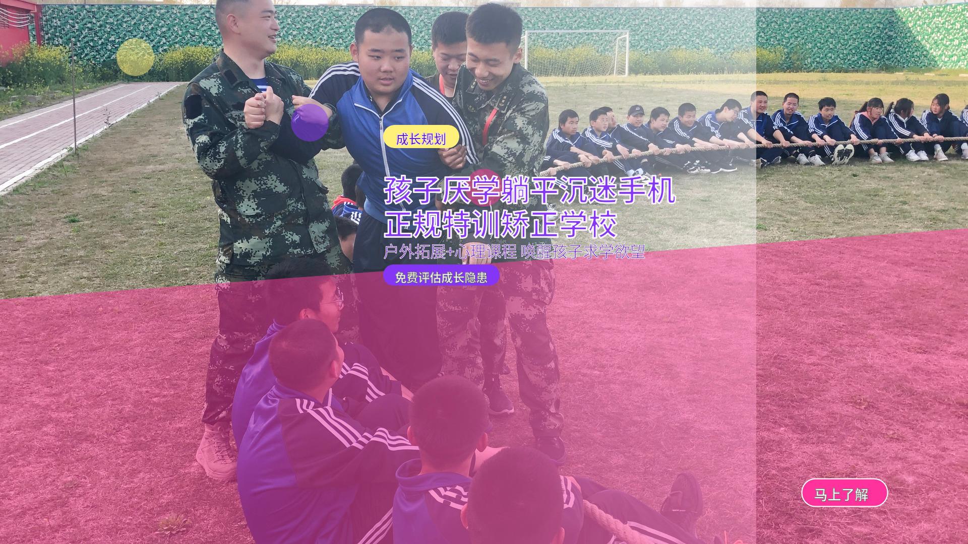 湖北靠谱特训青少年教育机构基地环境