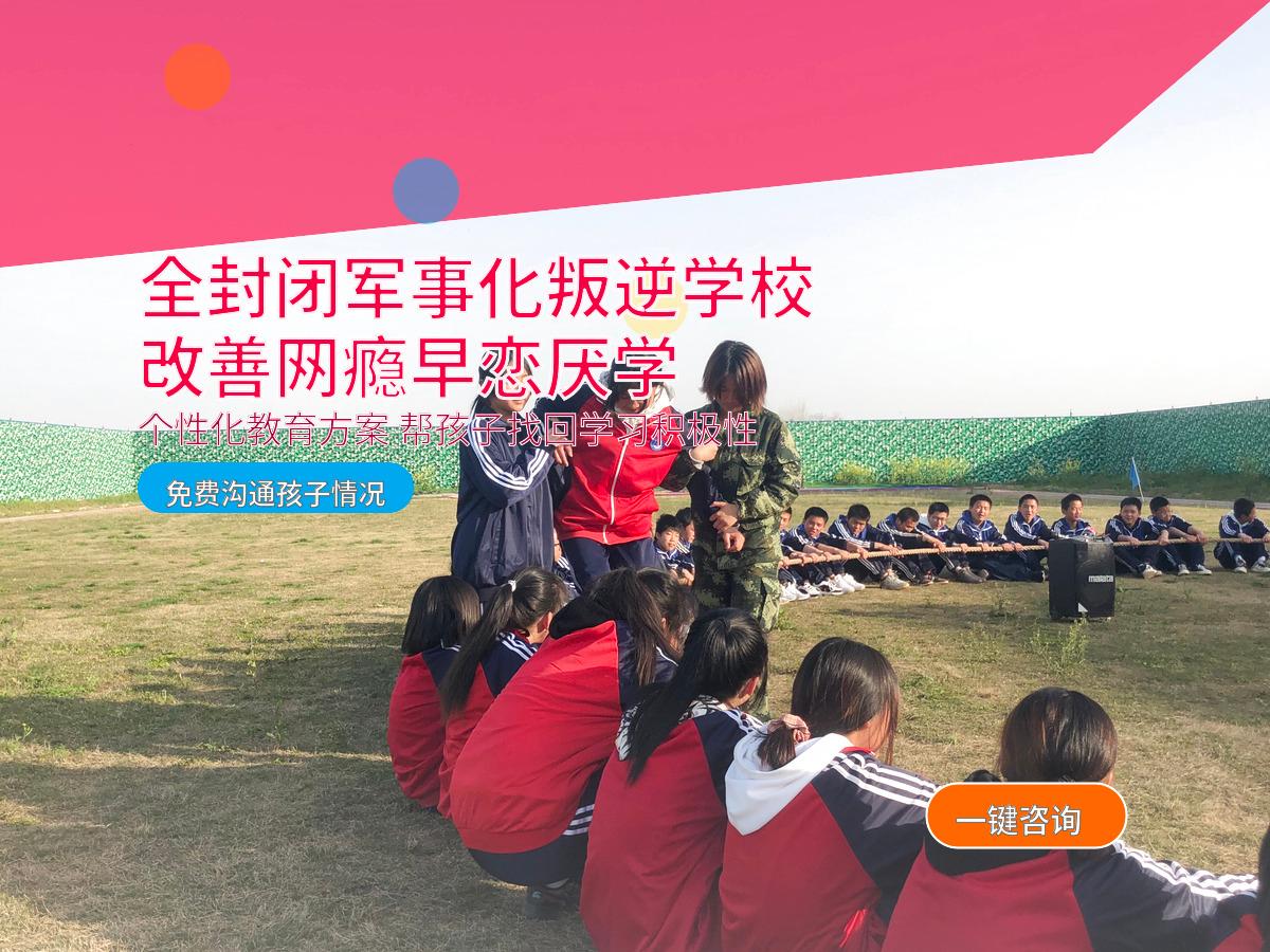 湖北靠谱特训青少年教育机构心理辅导室