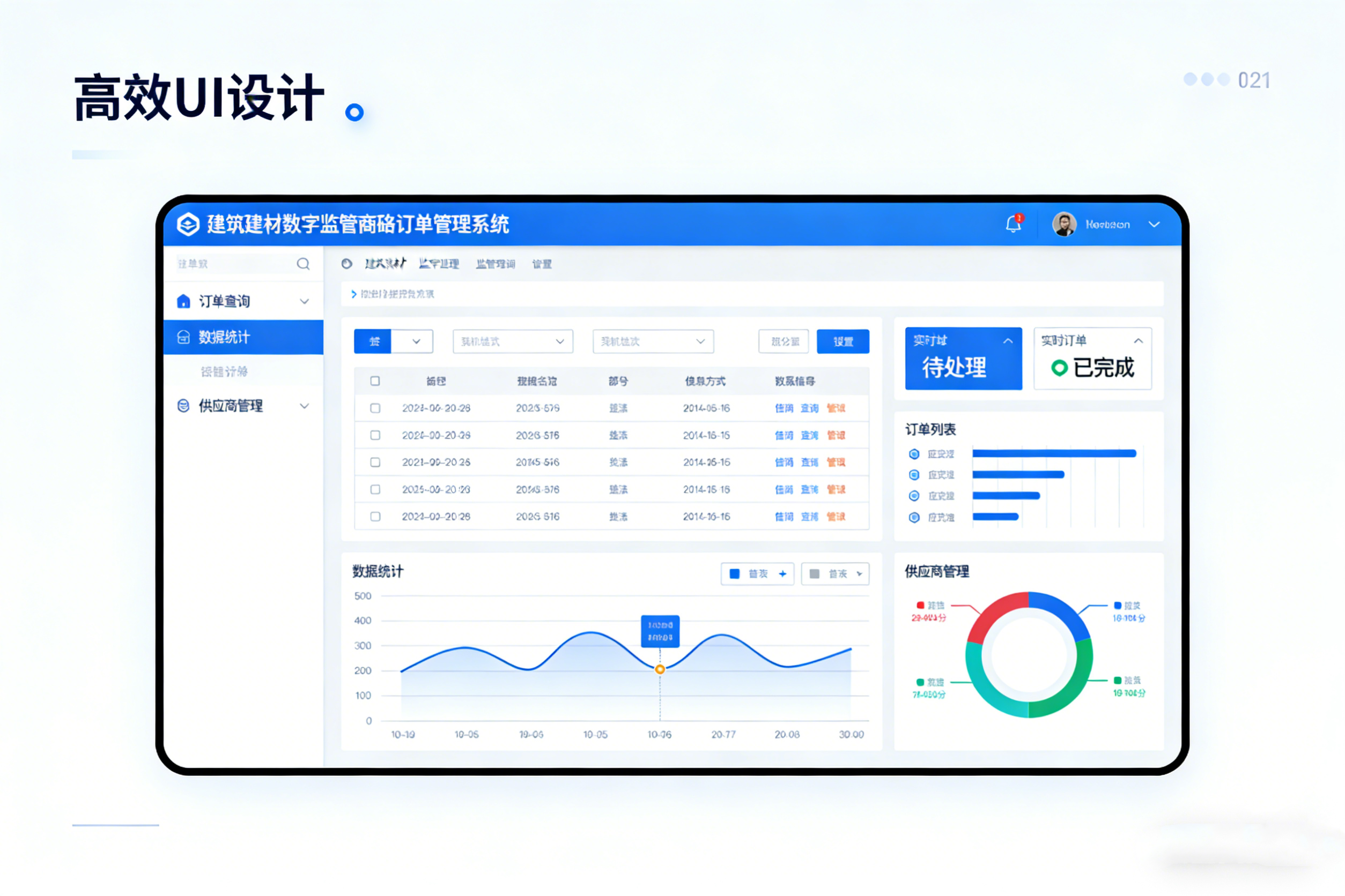 奇点科技企业形象