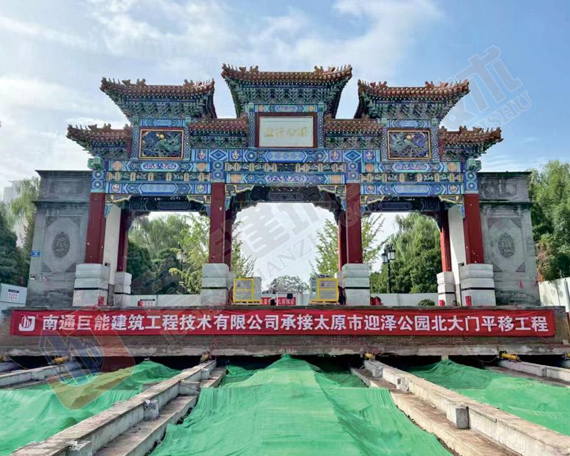 古建筑平移工程实景