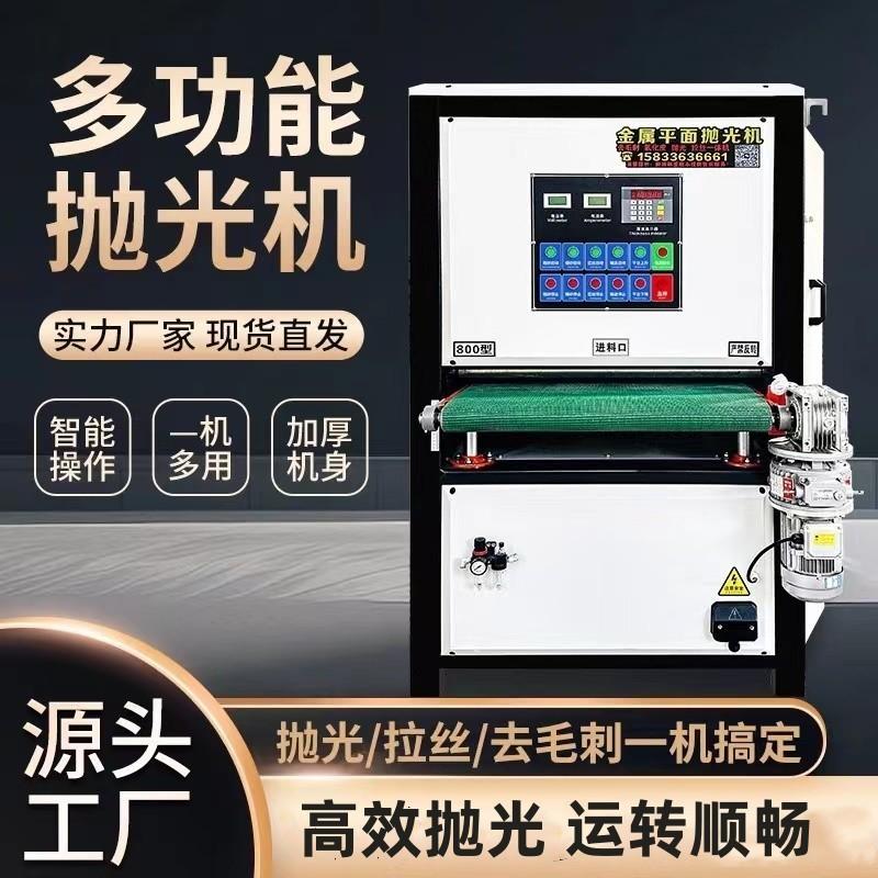 平面去毛刺机成品展示