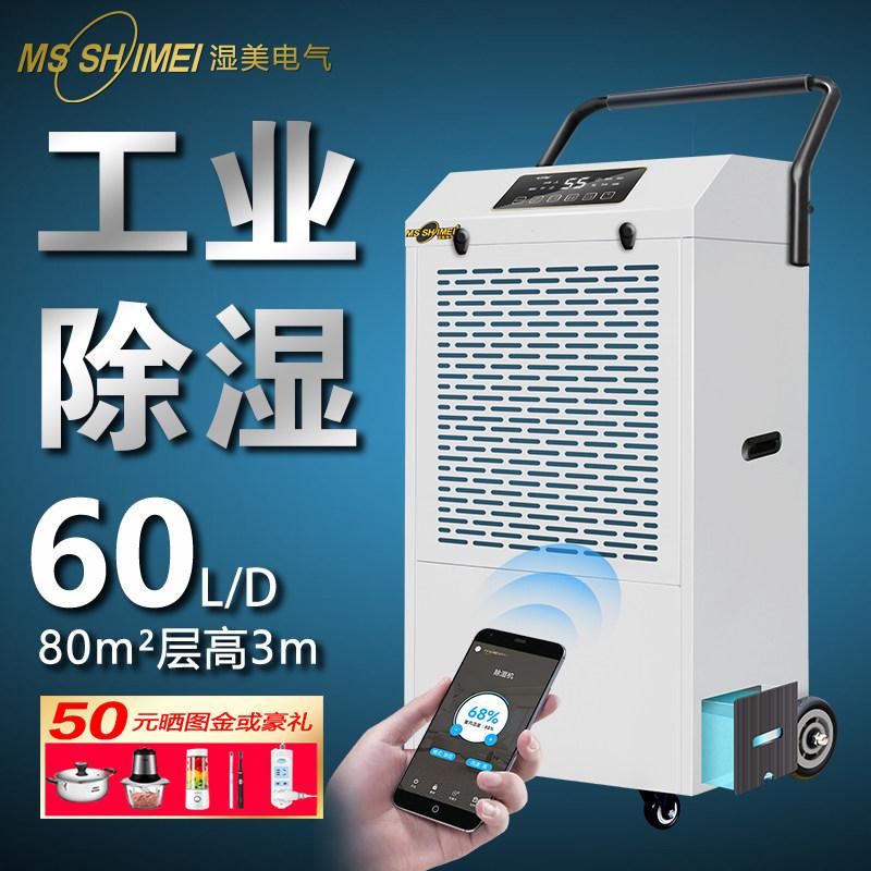 湿美电气产品展示
