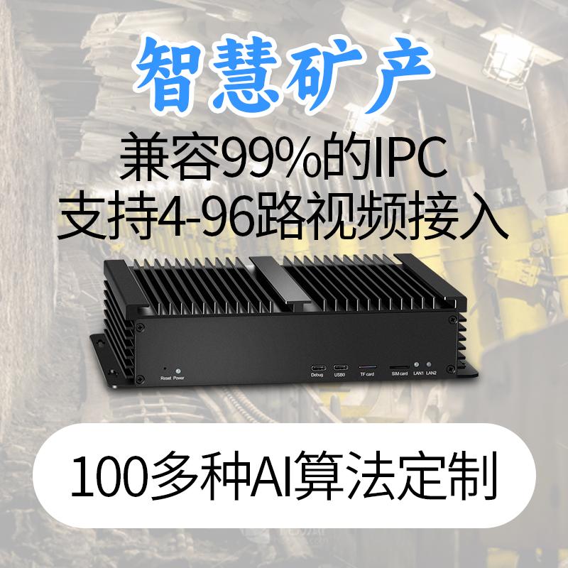 AI智能摄像头产线