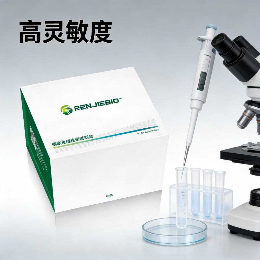 上海仁捷生物科技有限公司
