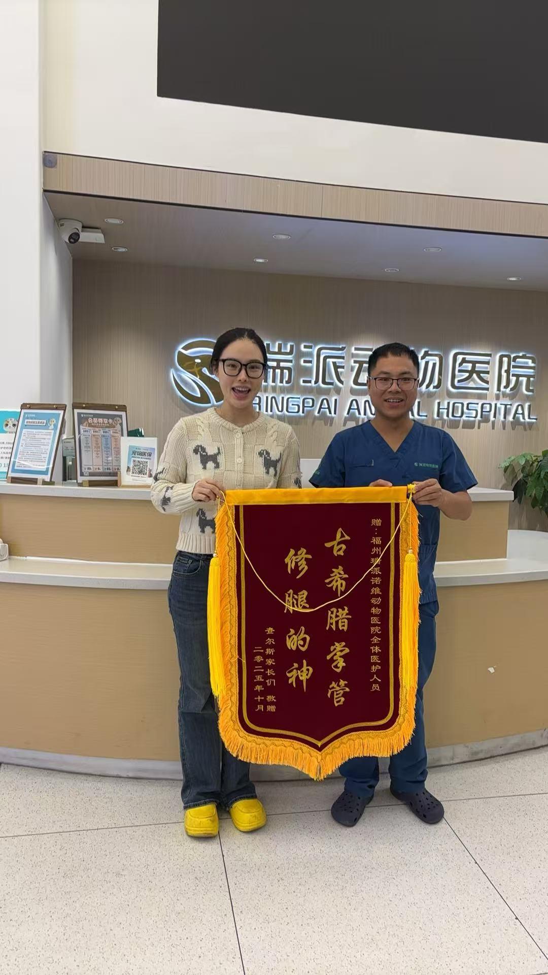 福州宠物体检治疗