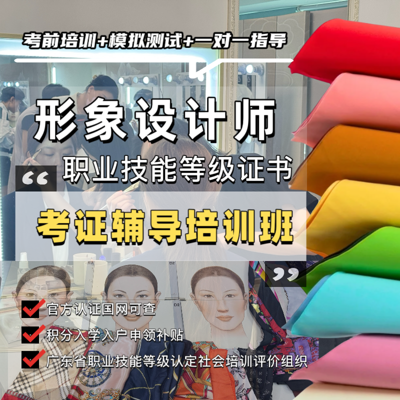 珠海拱北个人形象设计班机构教学场景