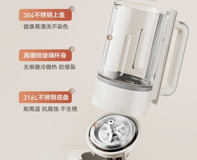 美的破壁机细节