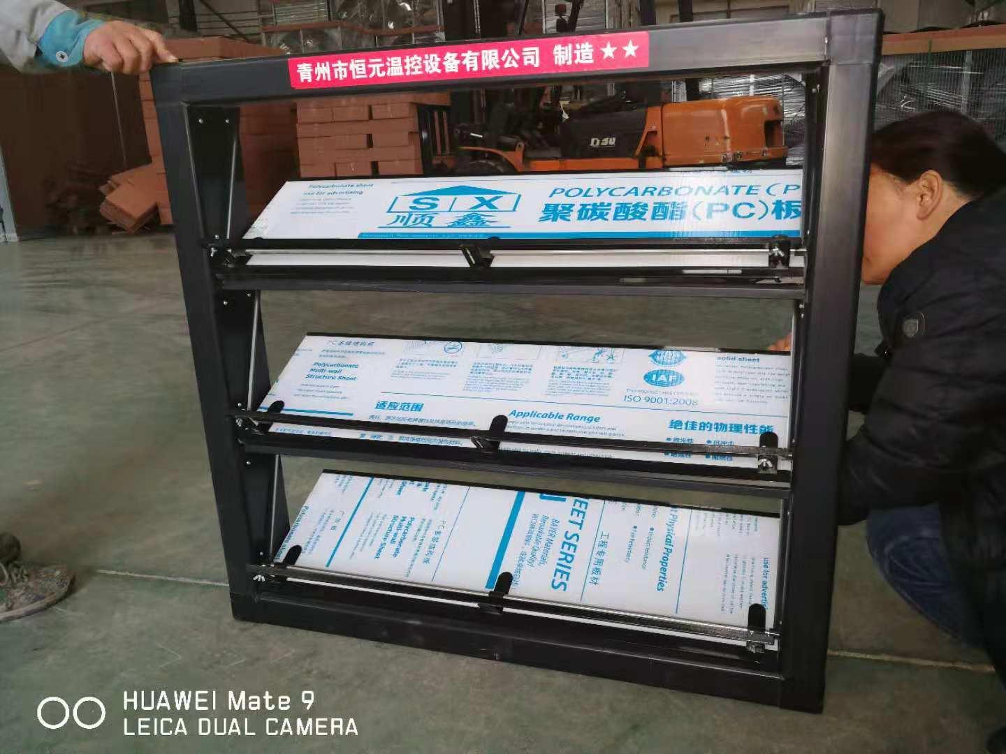 山东恒元绿丰农牧科技有限公司通风窗实拍