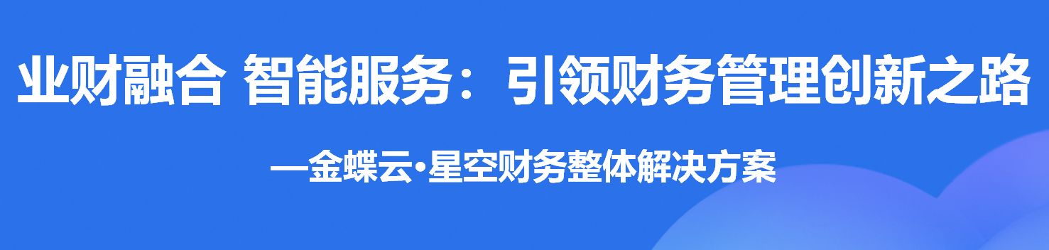 郑州金蝶软件服务