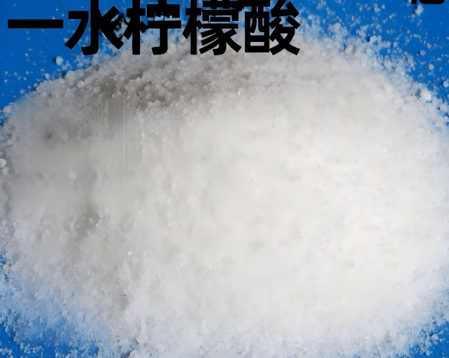 河北酸味柠檬酸订做厂家