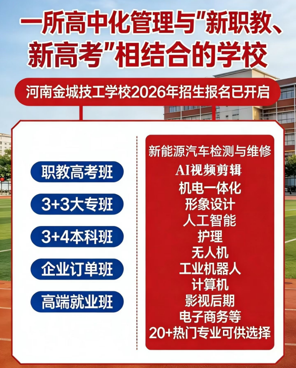 河南金城技工学校校园环境