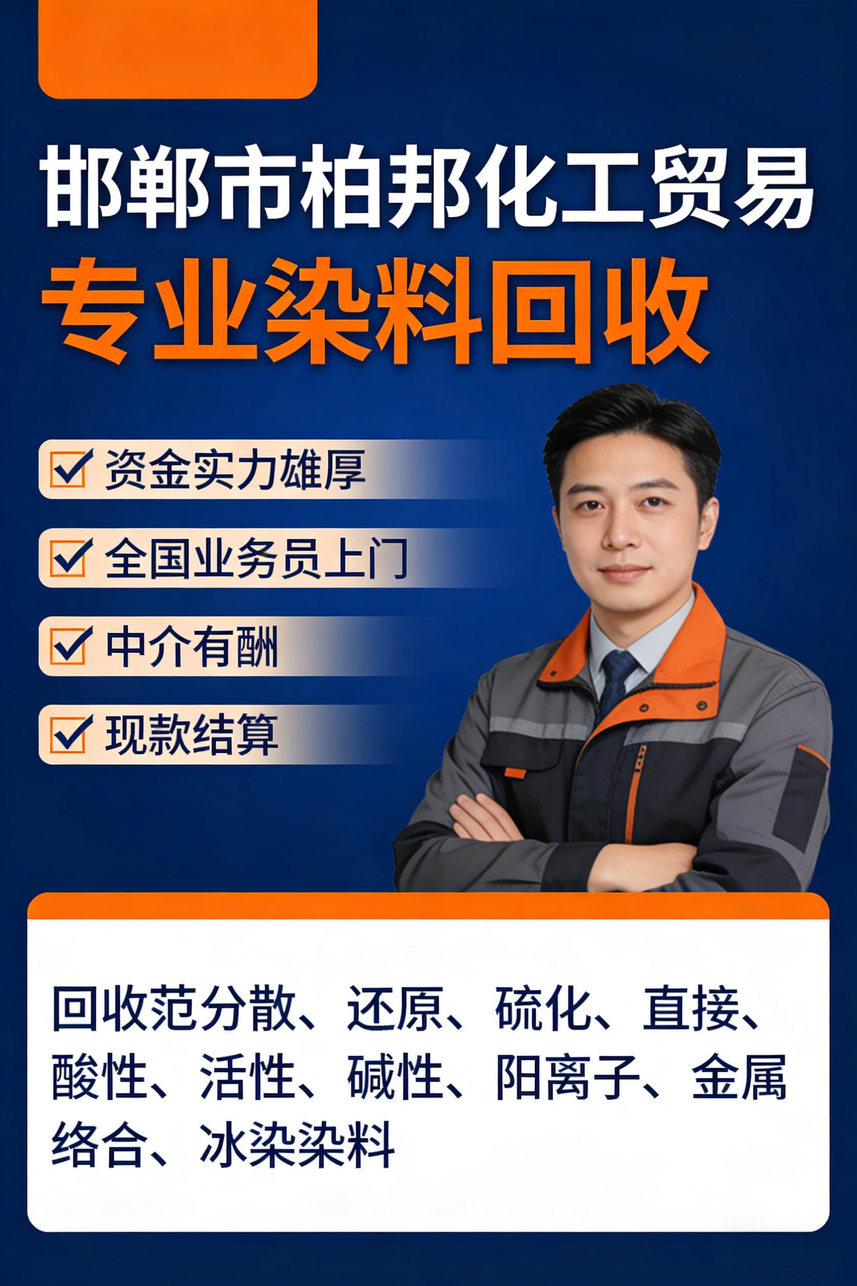 武汉化学试剂回收公司内部作业示例