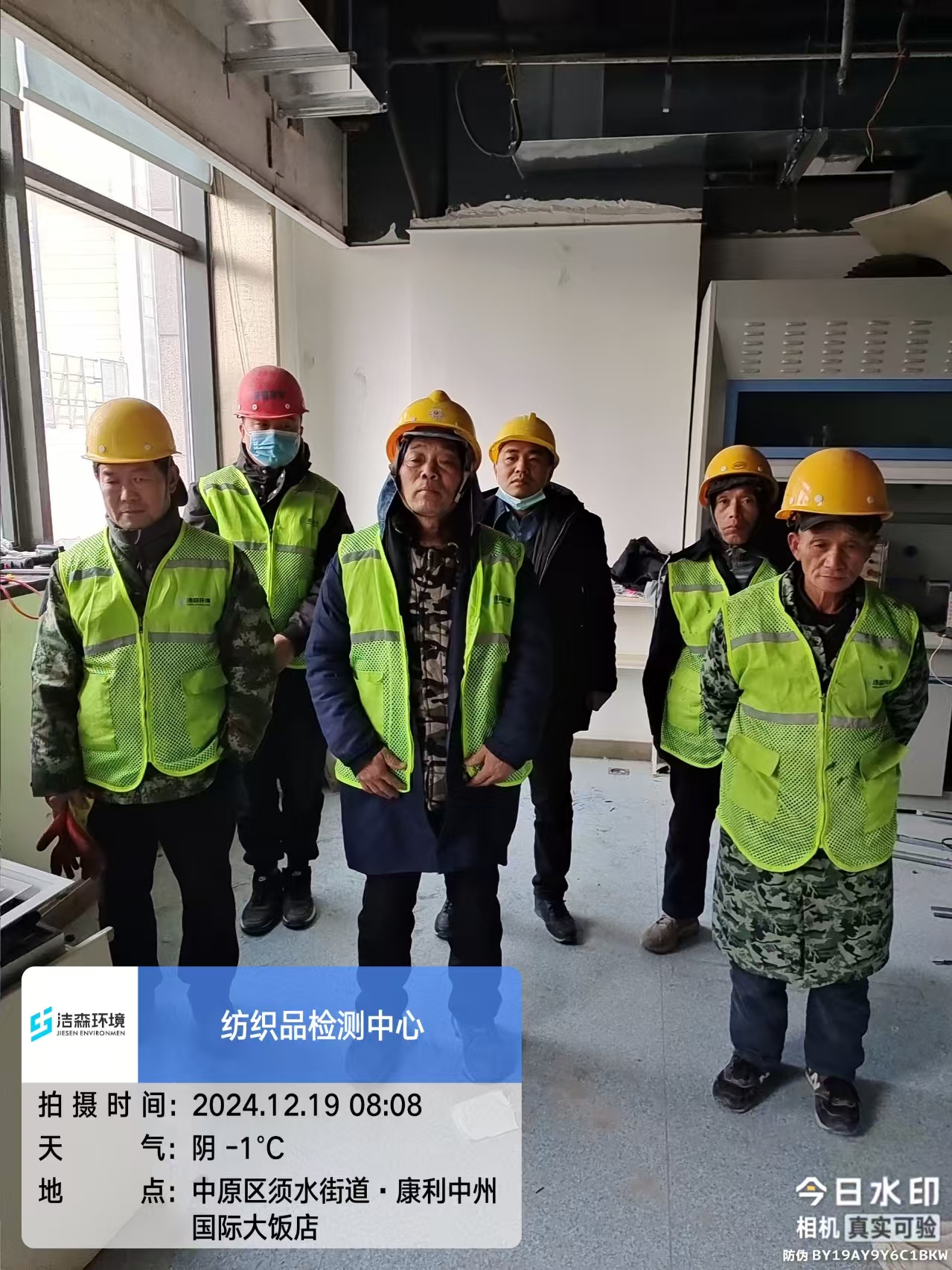 河南洁森环境科技技术