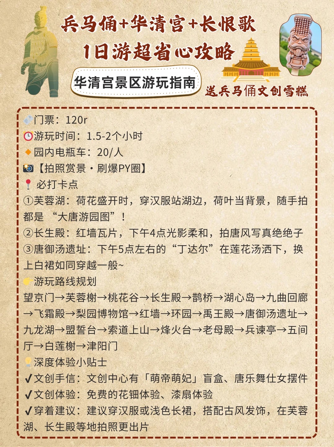 西安至诚国旅服务形象