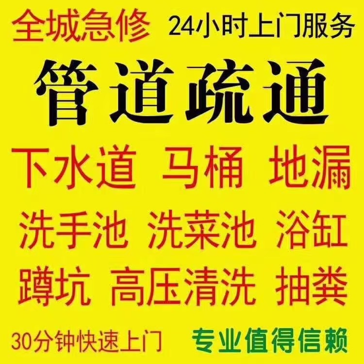 高压清洗设备作业