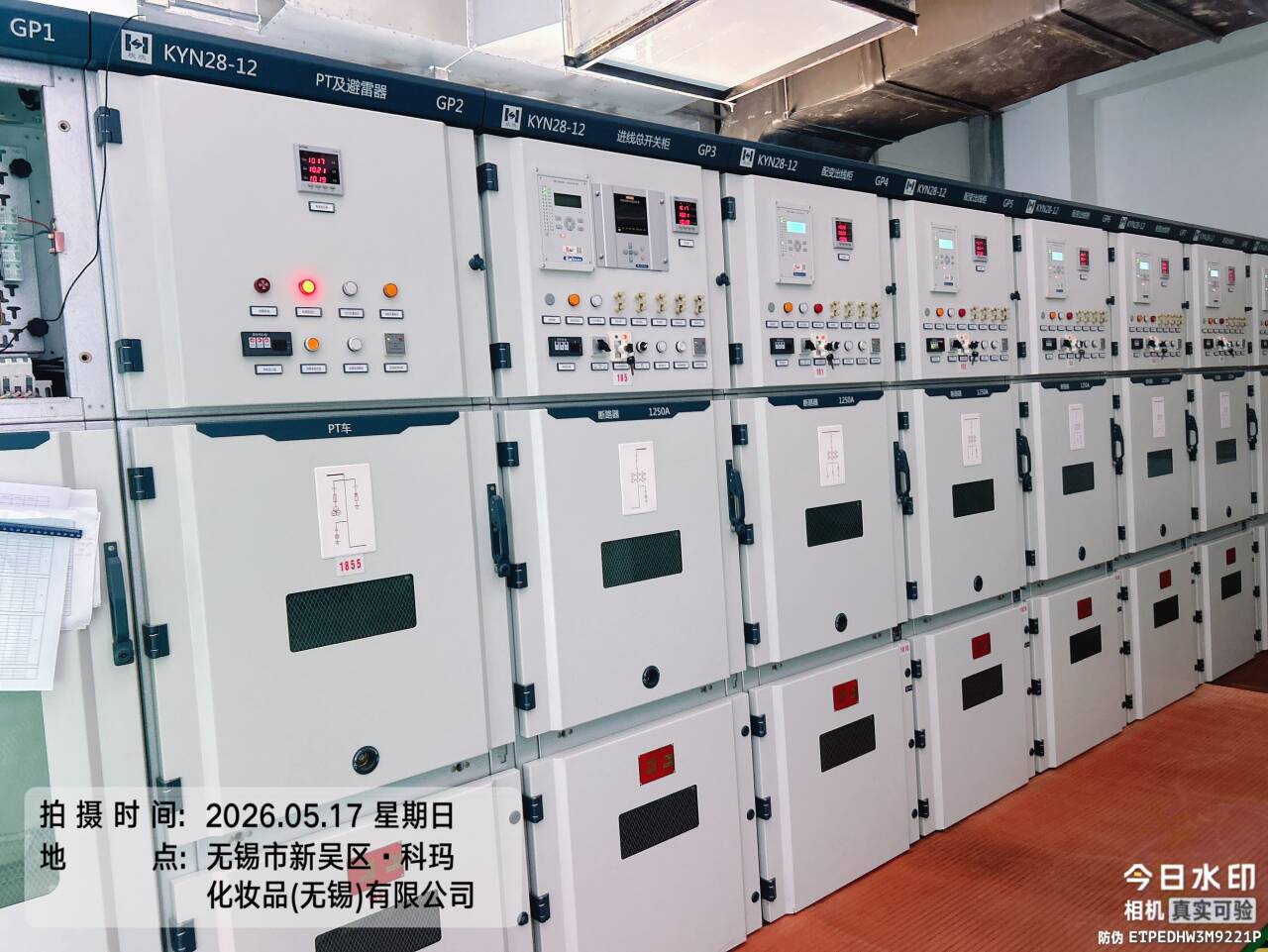 中旭能电办公与生产场地