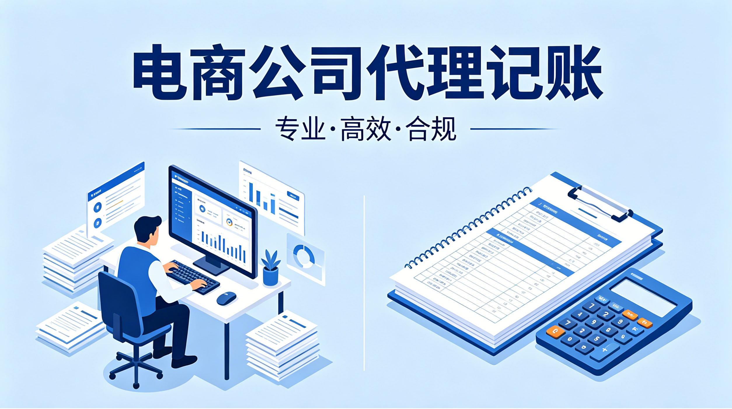 煜诚财税服务团队