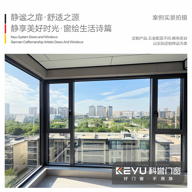 科誉门窗细节