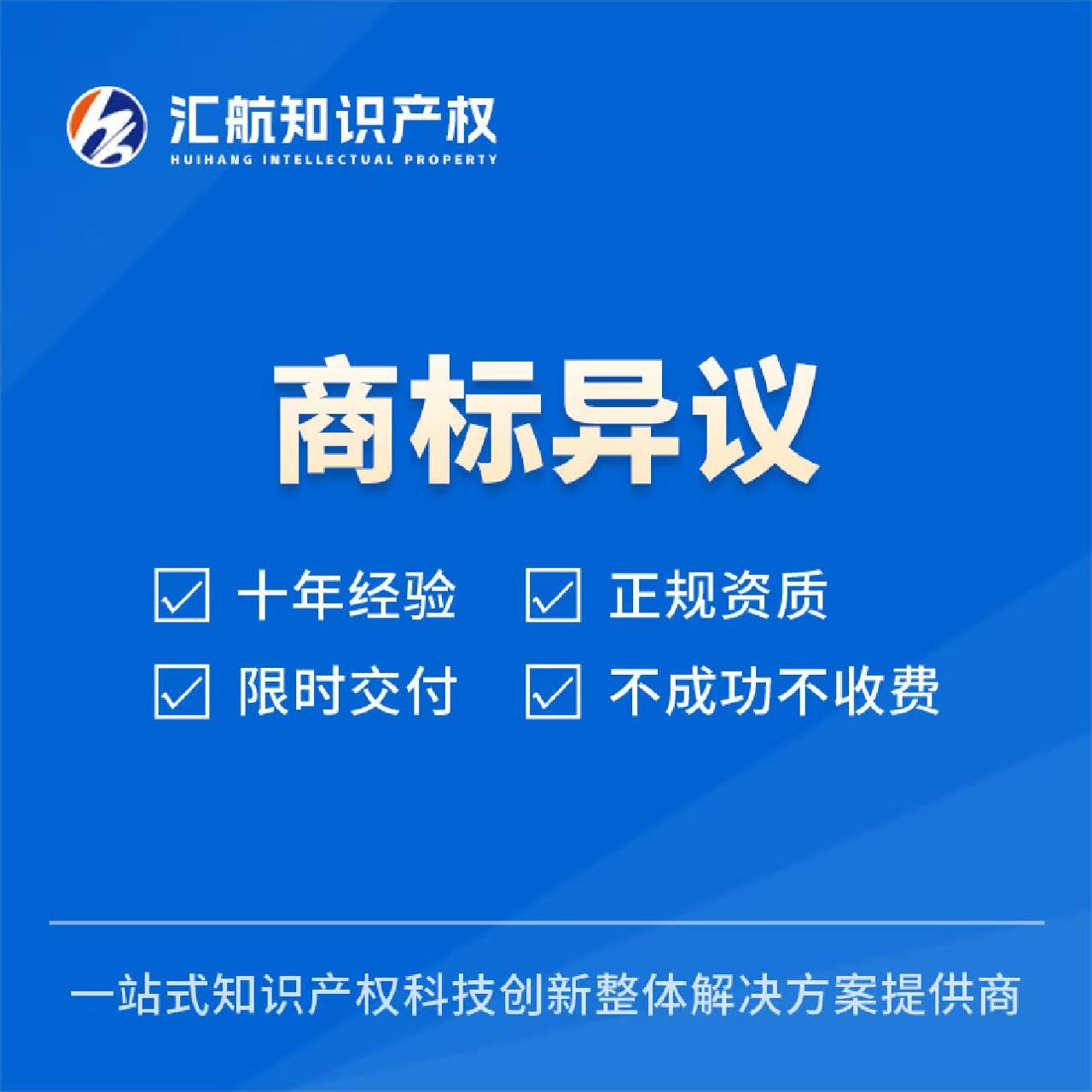 汇航知识产权认证荣誉