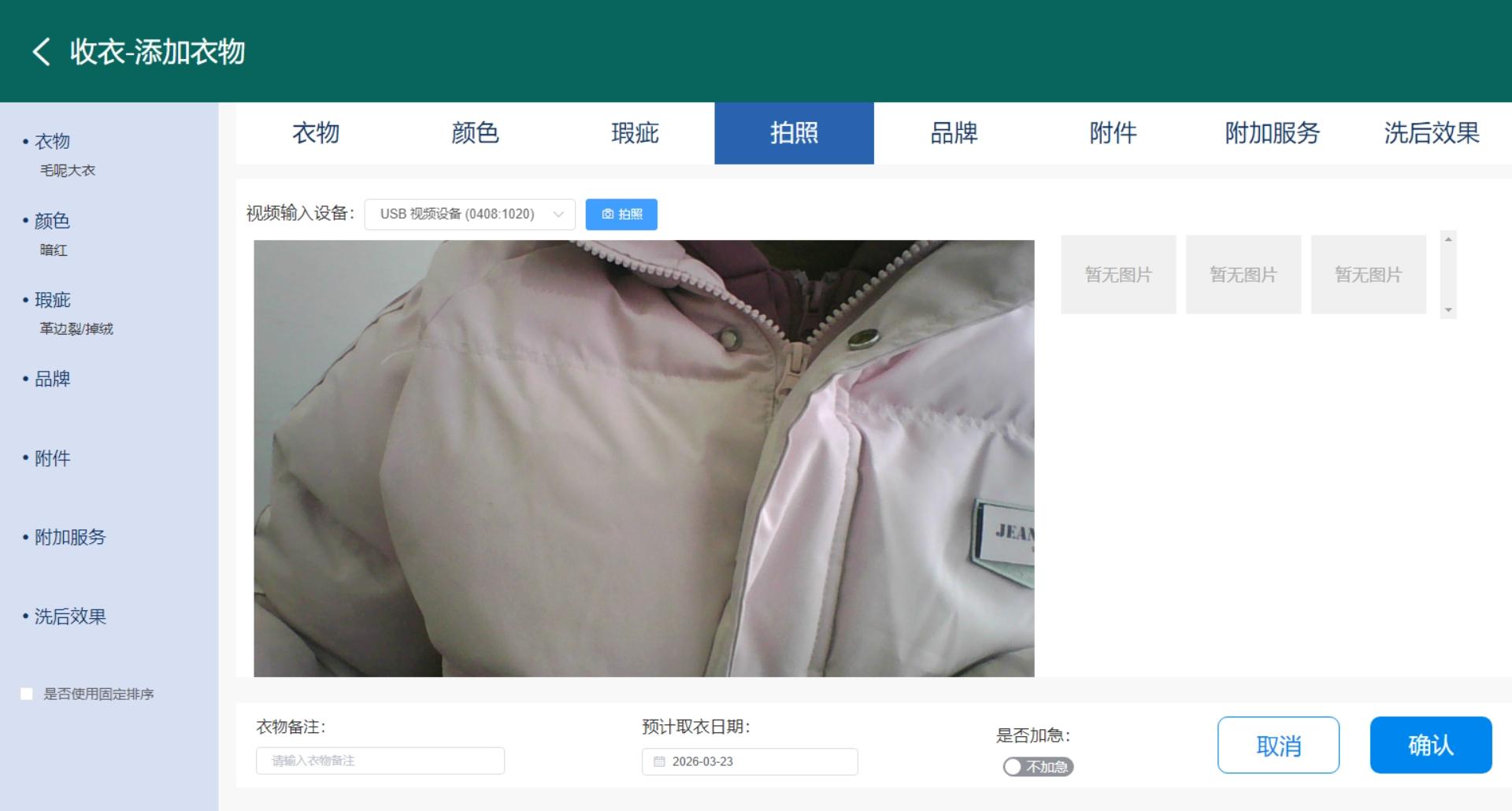 优洗合作伙伴展示