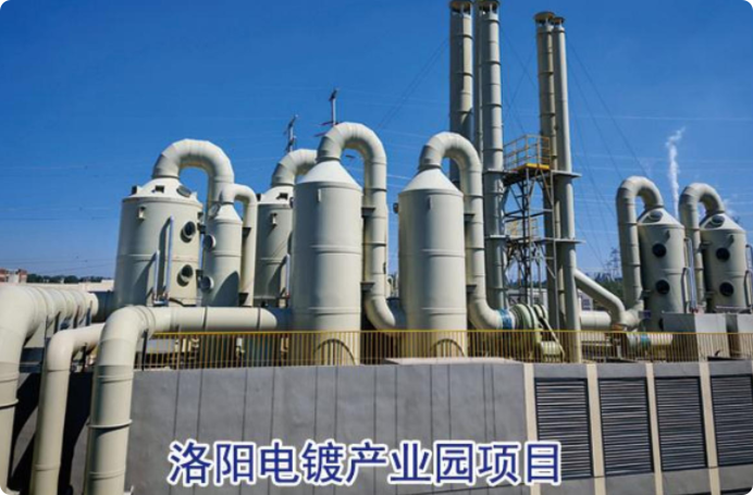 熙诚环保设备应用案例