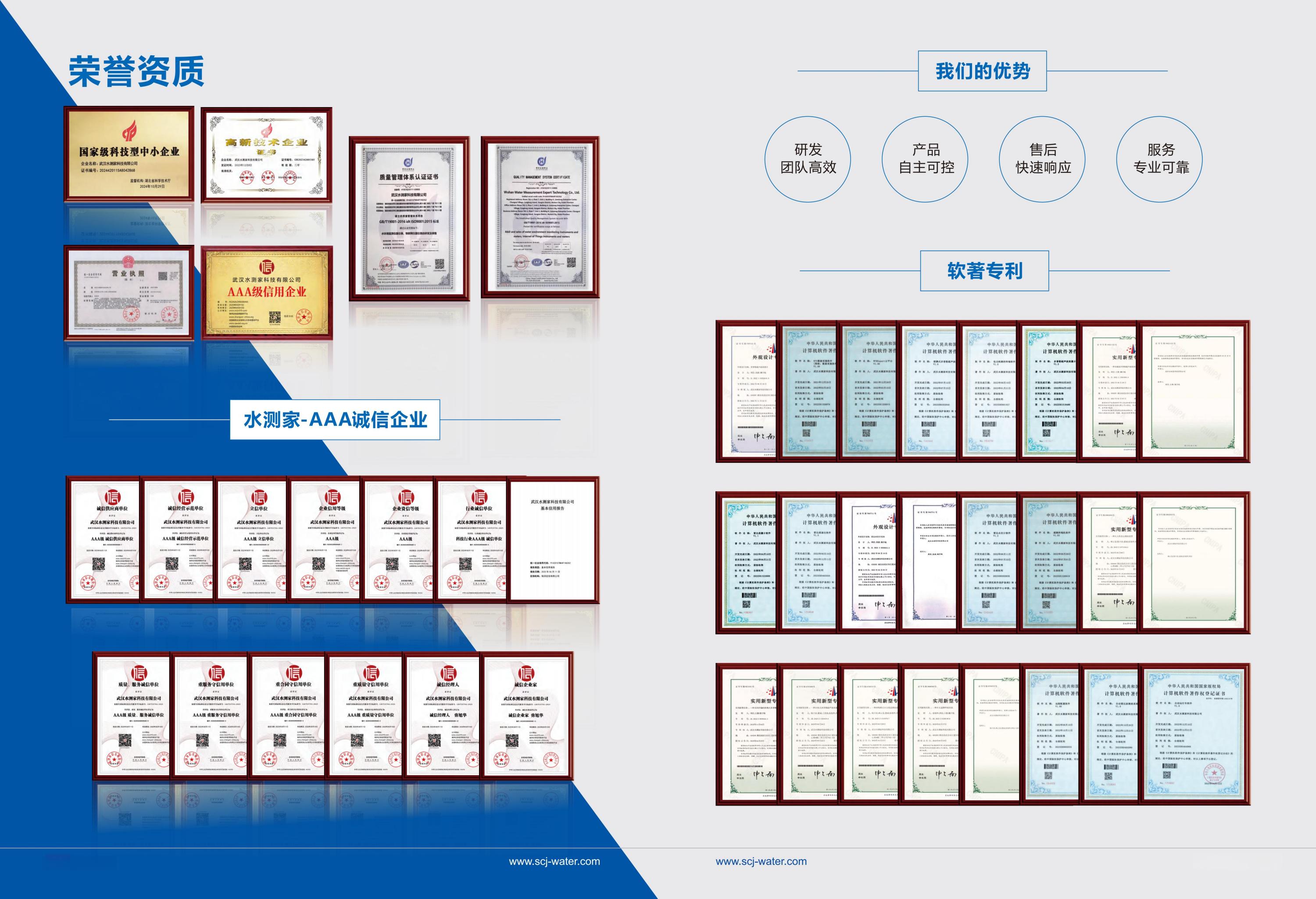 武汉多普勒水位流速流量计厂家产品与案例