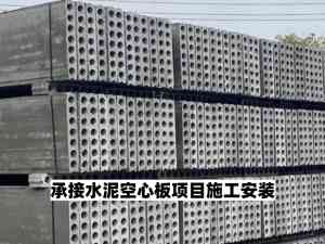 2026年水泥空心条板安装队伍优选:山东迅筑建筑工程有限公司