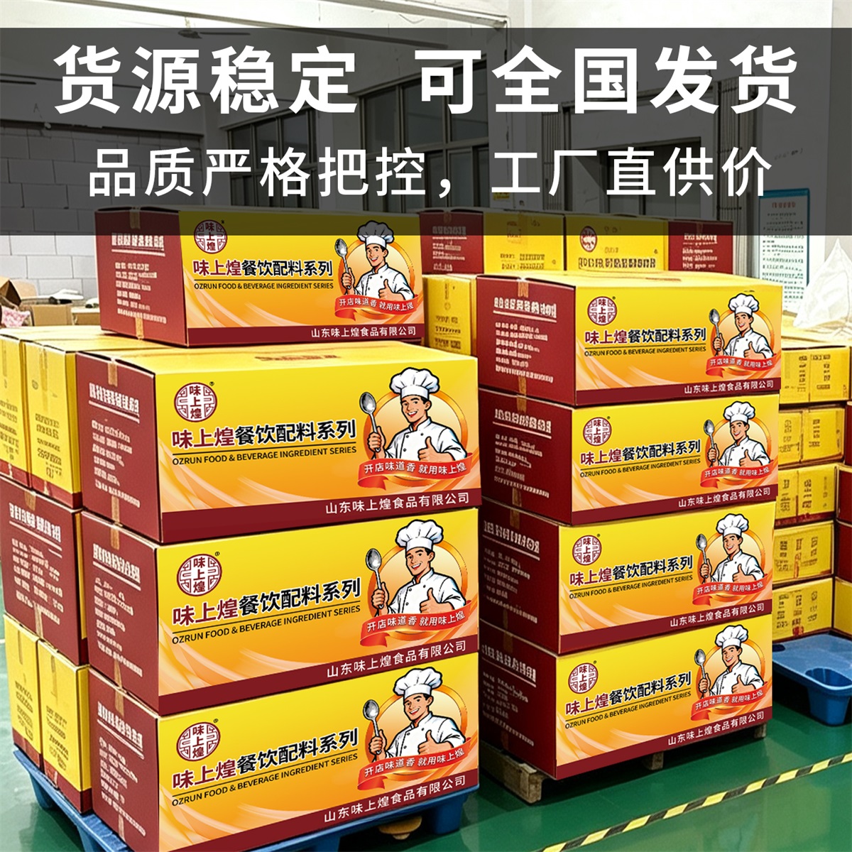 山东青一食品有限公司厂区