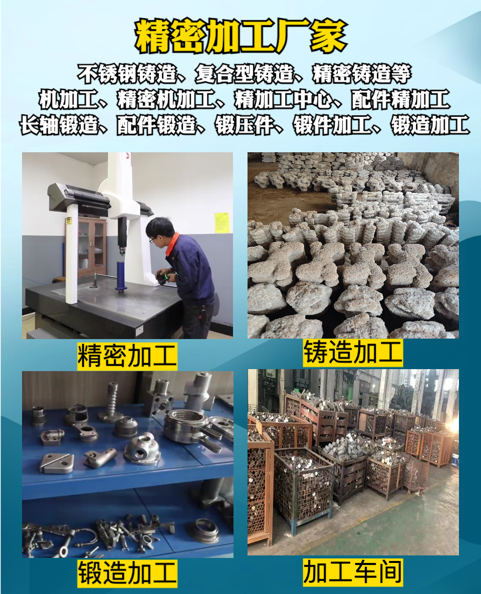 精密铸件与机加工产品展示