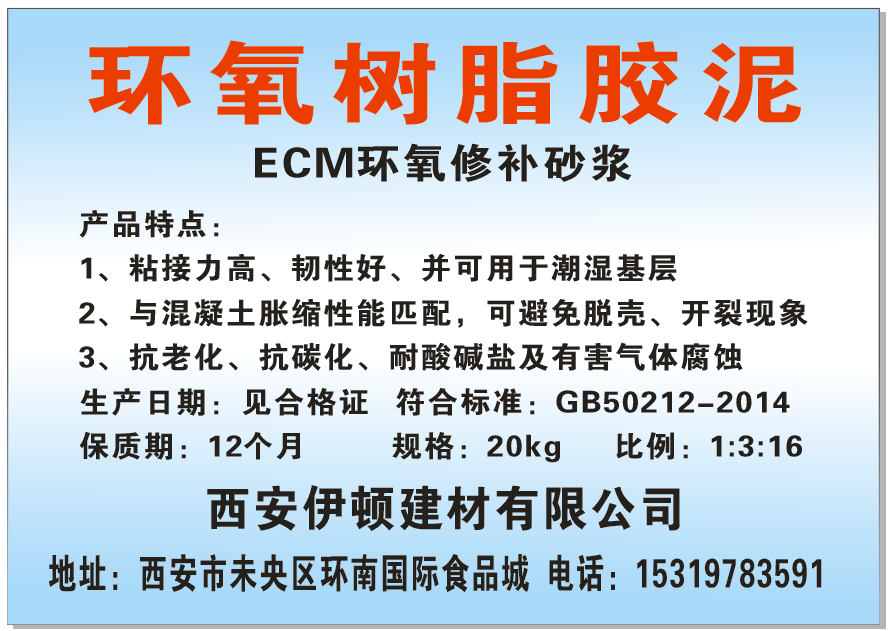 西安伊顿建材有限公司