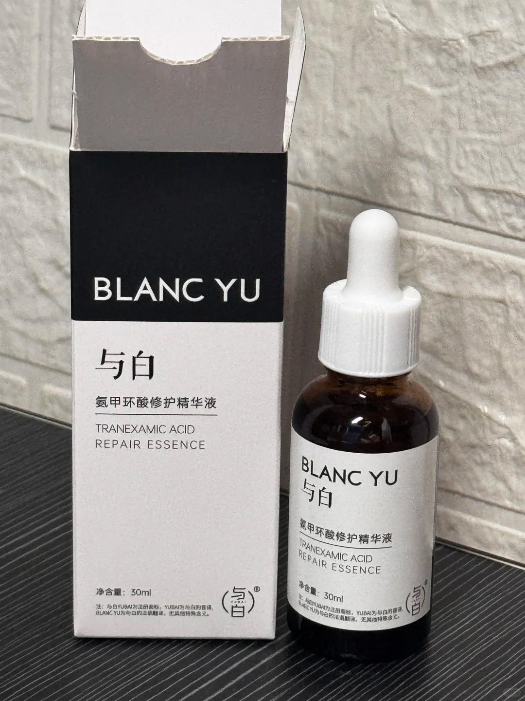 与白精华成分展示