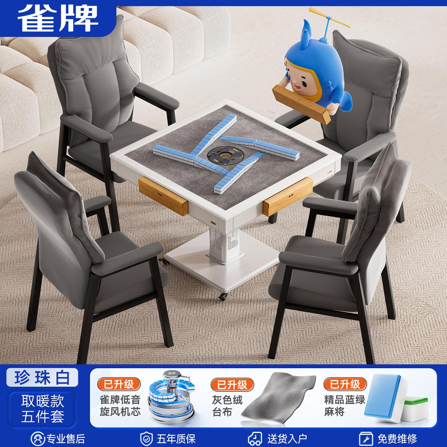 雀牌麻将机产品