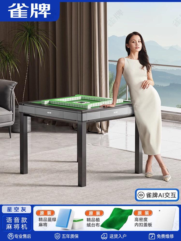 上海雀牌体育科技