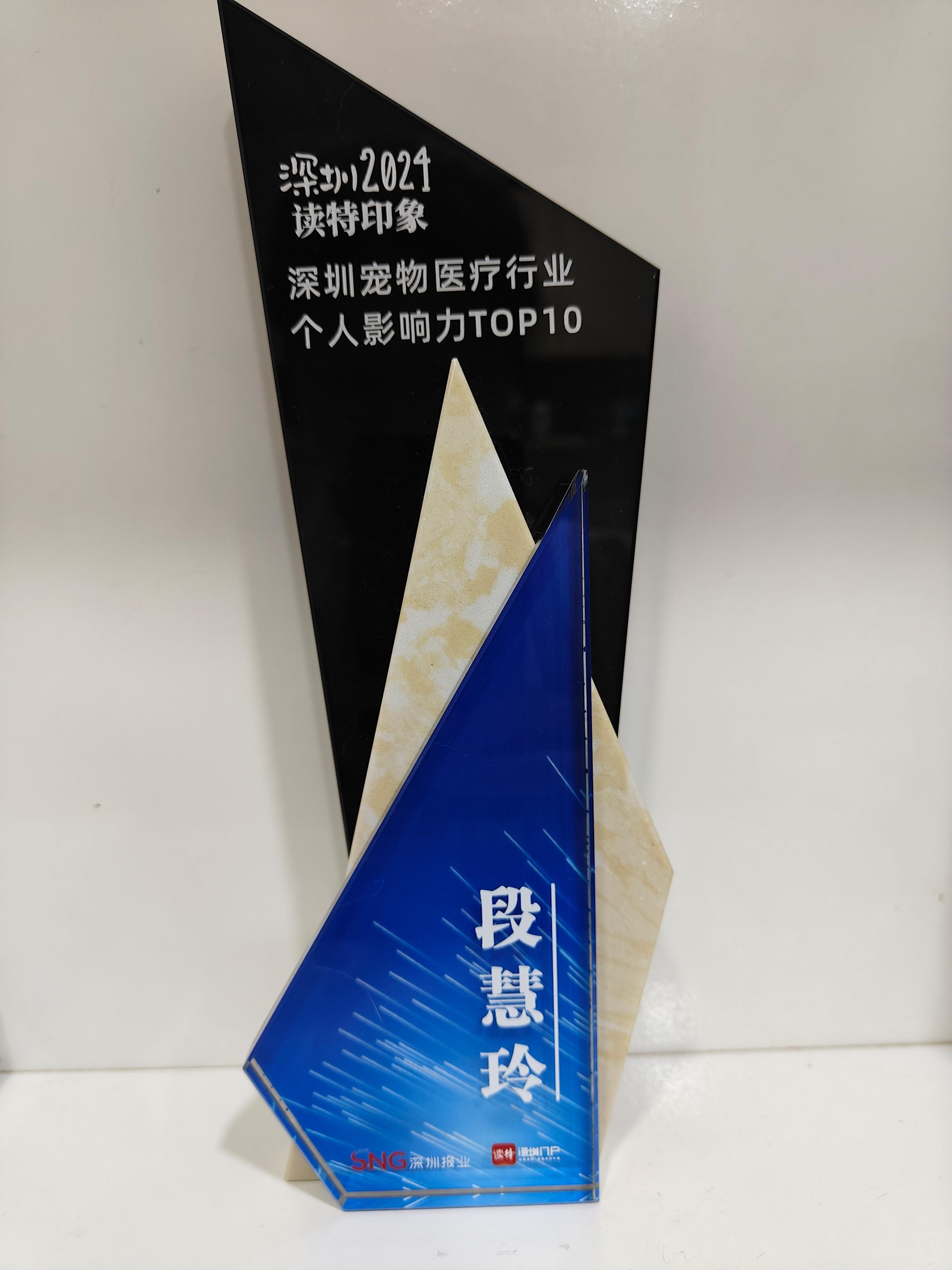 深圳市瑞派派特堡北极宠物医院有限公司
