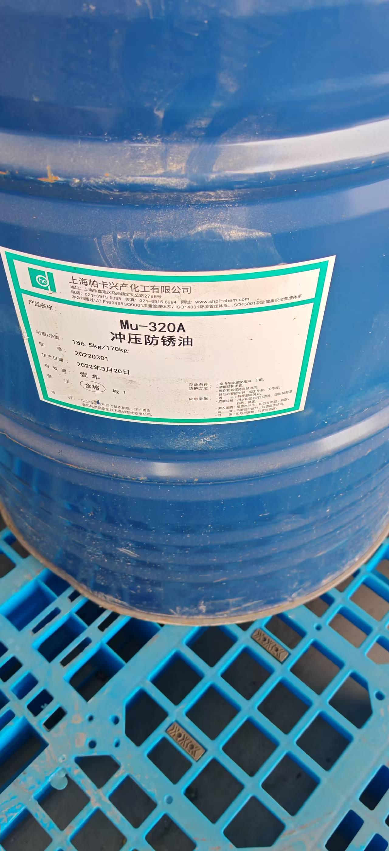 永昌盛化工企业形象图